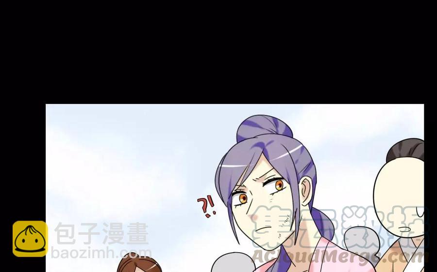 兩不疑 - 132 贈別(1/2) - 5