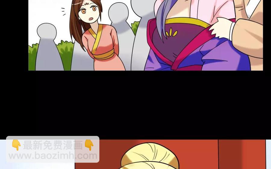 兩不疑 - 132 贈別(1/2) - 6