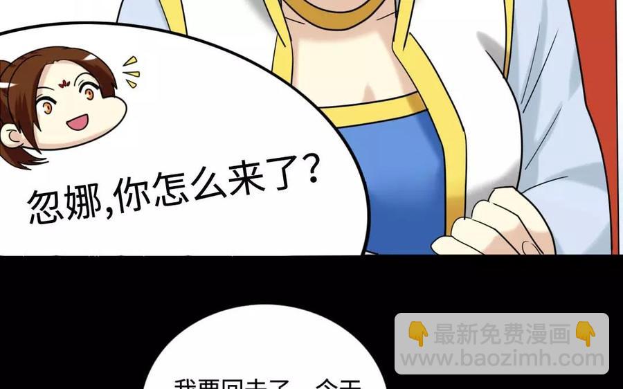 兩不疑 - 132 贈別(1/2) - 8