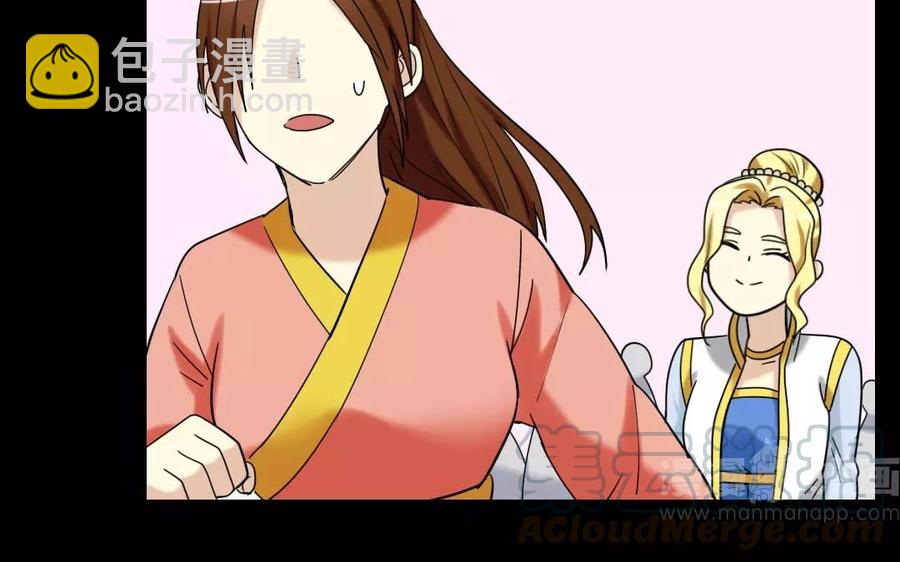兩不疑 - 132 贈別(1/2) - 5