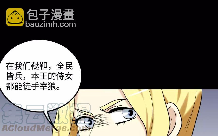 兩不疑 - 132 贈別(1/2) - 1