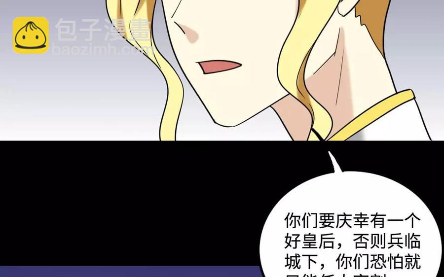 兩不疑 - 132 贈別(1/2) - 2
