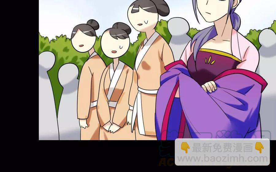 兩不疑 - 132 贈別(1/2) - 1