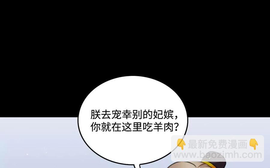兩不疑 - 137 有喜(1/3) - 6