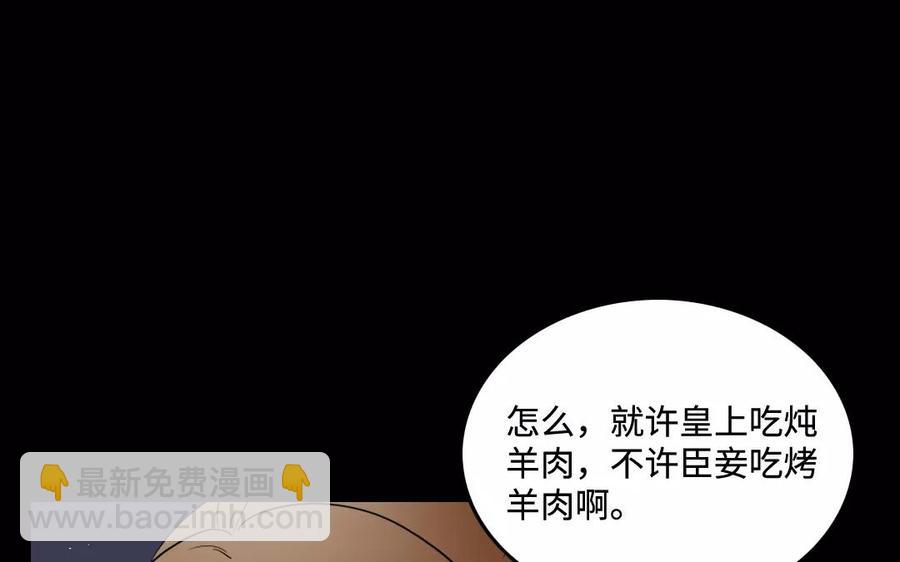 兩不疑 - 137 有喜(1/3) - 1