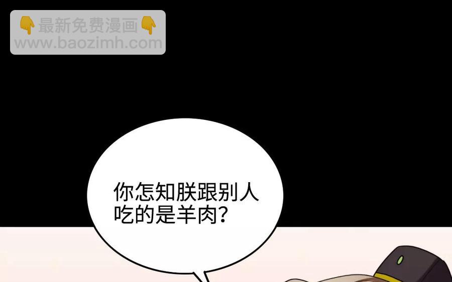 兩不疑 - 137 有喜(1/3) - 4