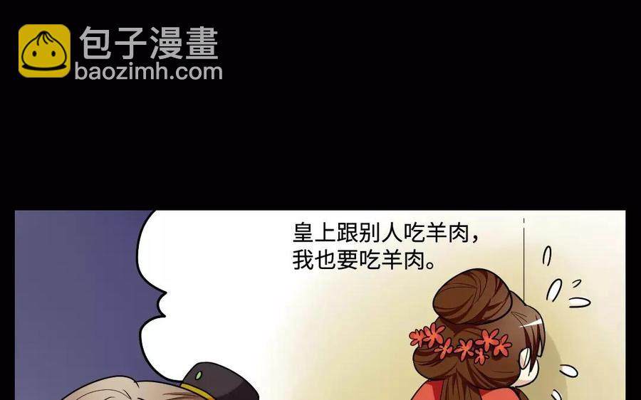 兩不疑 - 137 有喜(1/3) - 7