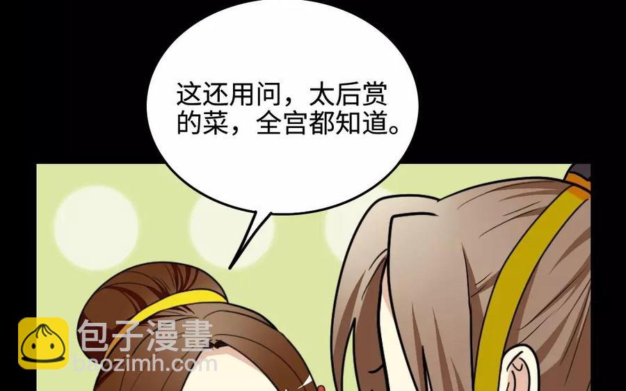 兩不疑 - 137 有喜(1/3) - 1