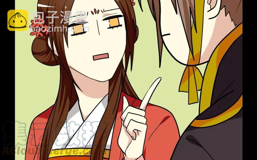 兩不疑 - 137 有喜(1/3) - 2