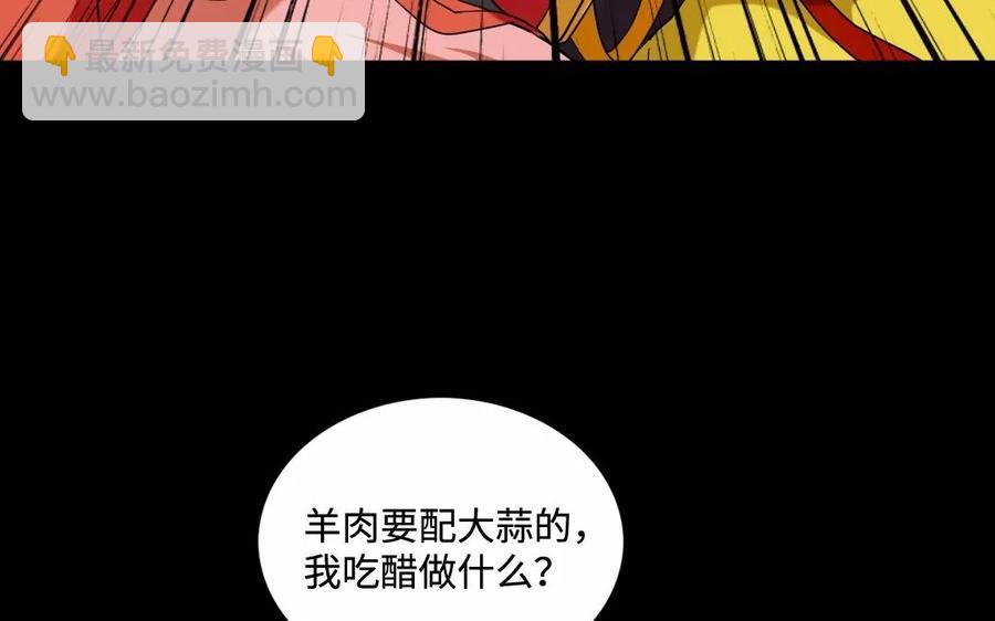 兩不疑 - 137 有喜(1/3) - 8