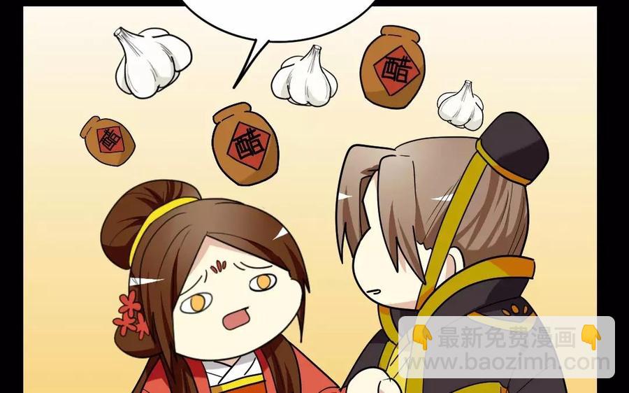 兩不疑 - 137 有喜(1/3) - 1