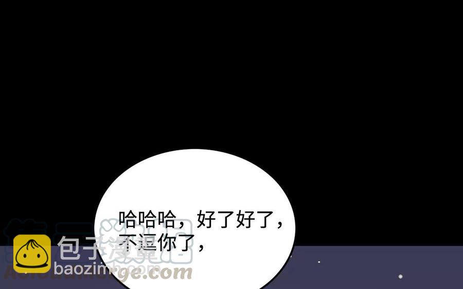 兩不疑 - 137 有喜(1/3) - 4