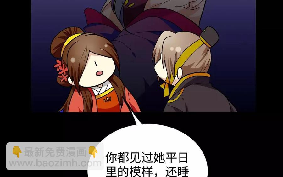 兩不疑 - 137 有喜(1/3) - 8