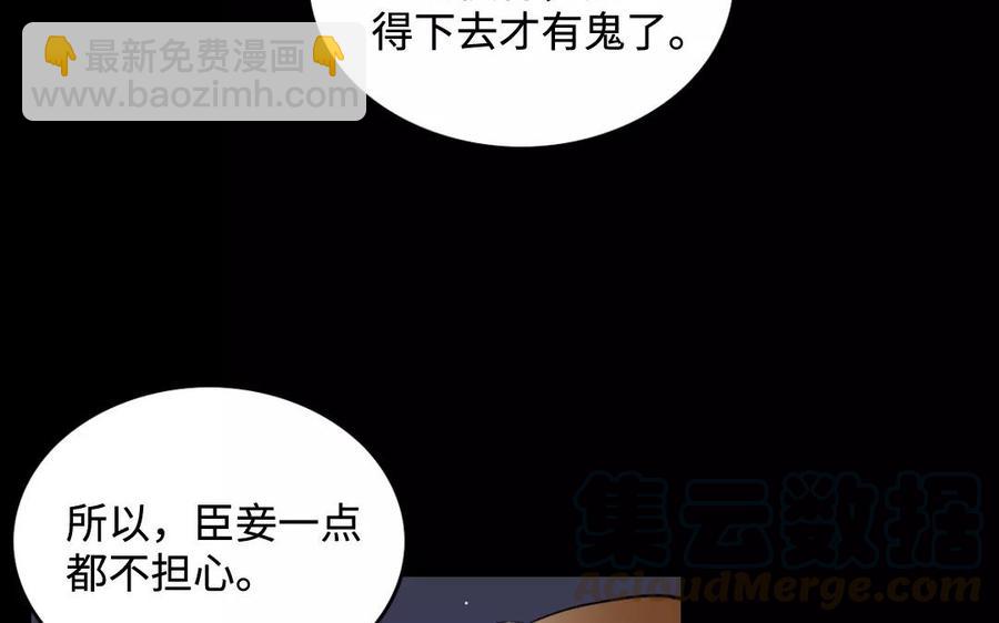 兩不疑 - 137 有喜(1/3) - 1