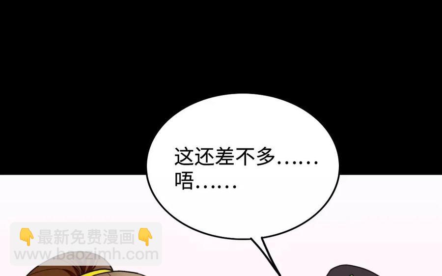 兩不疑 - 137 有喜(1/3) - 4