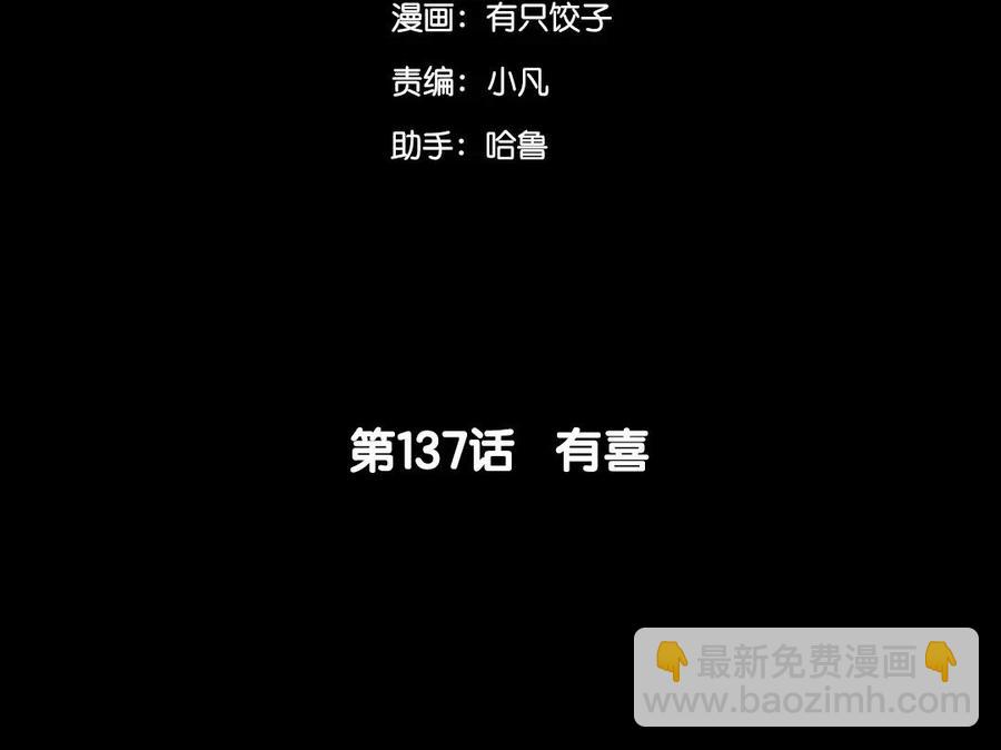 兩不疑 - 137 有喜(1/3) - 5