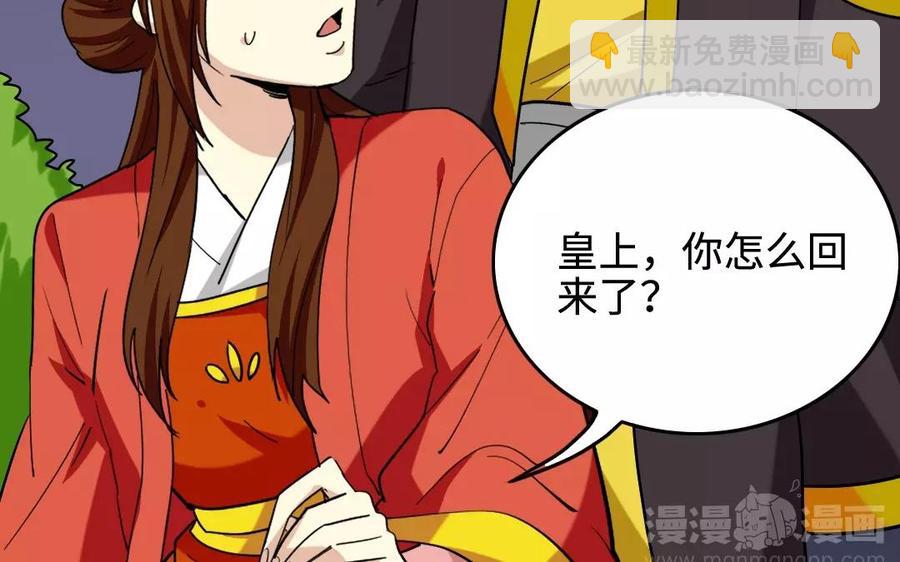 兩不疑 - 137 有喜(1/3) - 1