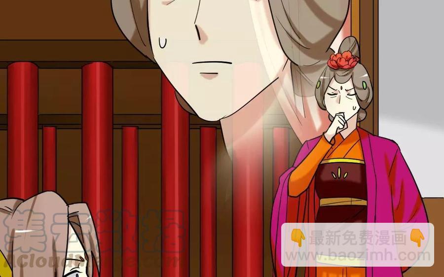 兩不疑 - 140 轉變(1/2) - 5