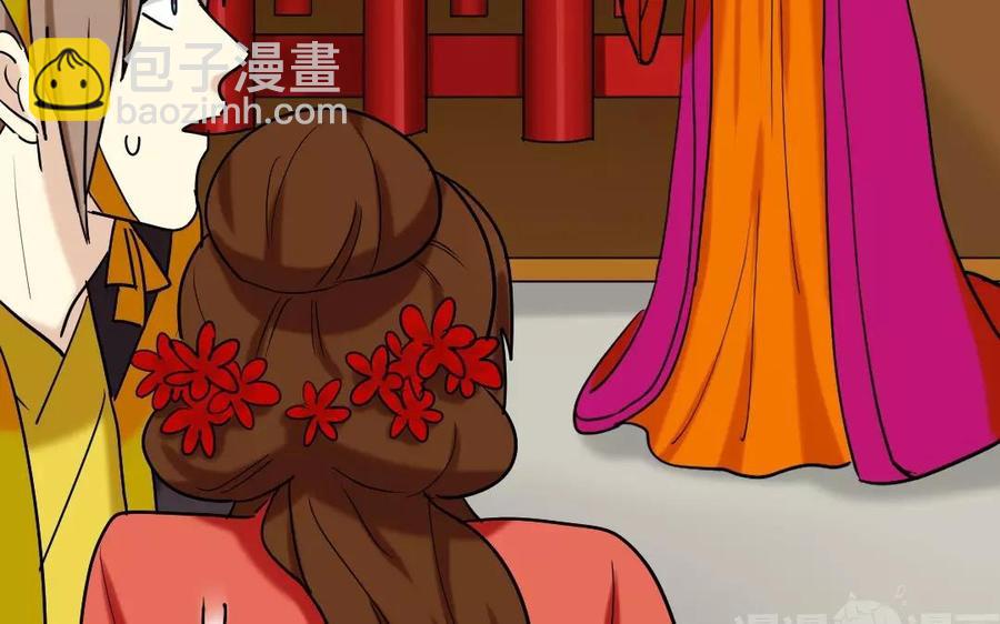 兩不疑 - 140 轉變(1/2) - 6