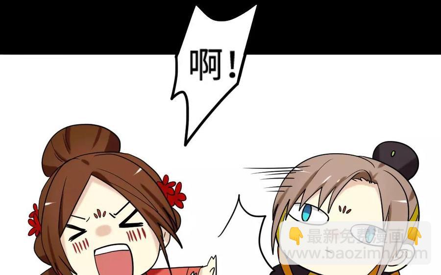 兩不疑 - 140 轉變(1/2) - 8