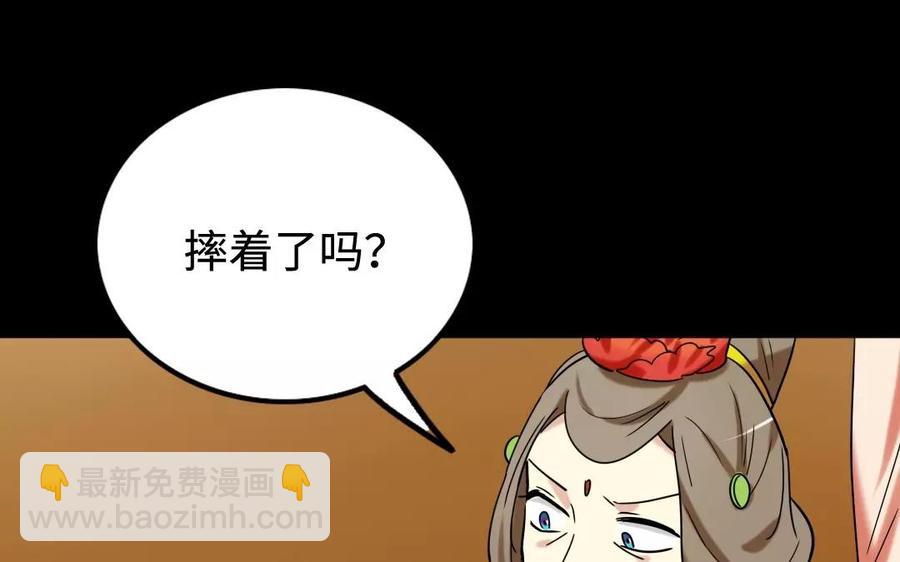 兩不疑 - 140 轉變(1/2) - 6