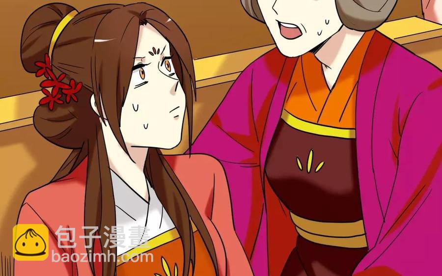 兩不疑 - 140 轉變(1/2) - 7