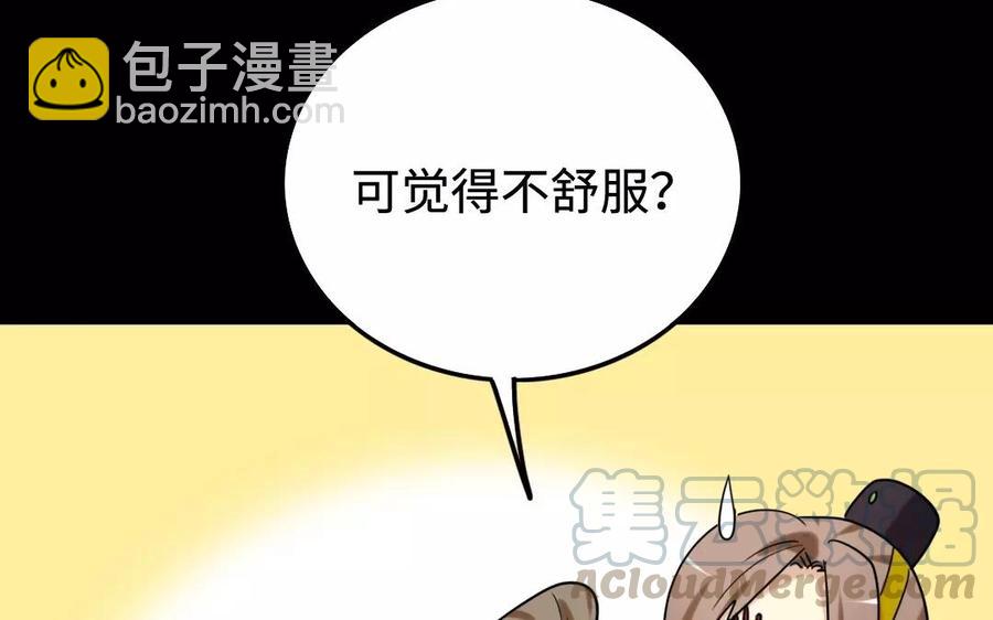 兩不疑 - 140 轉變(1/2) - 1