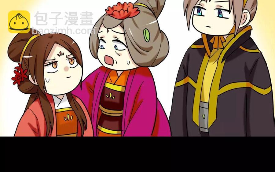 兩不疑 - 140 轉變(1/2) - 2