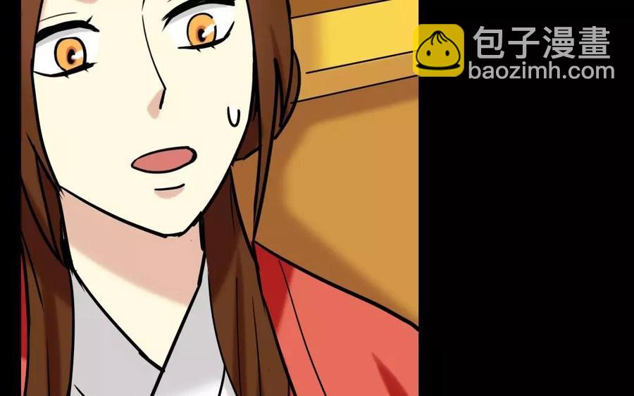 兩不疑 - 140 轉變(1/2) - 4