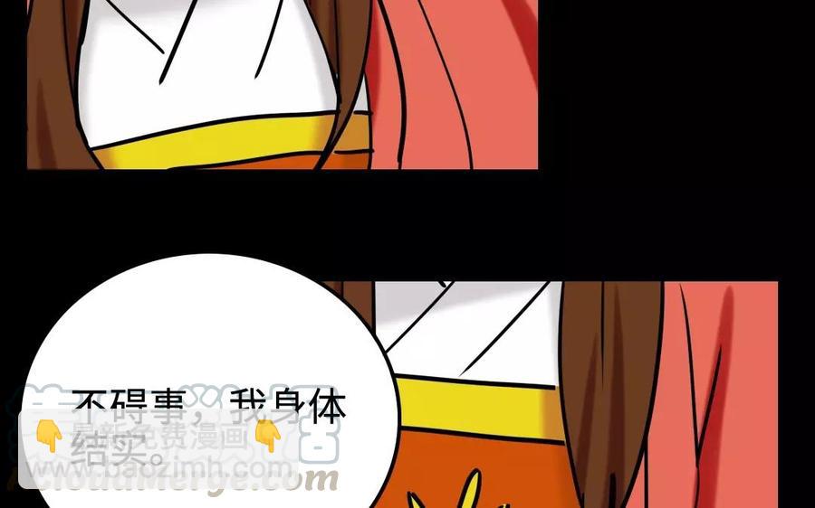 兩不疑 - 140 轉變(1/2) - 5