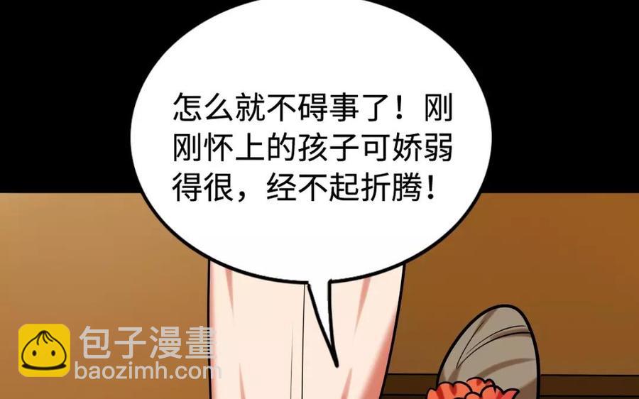 兩不疑 - 140 轉變(1/2) - 8