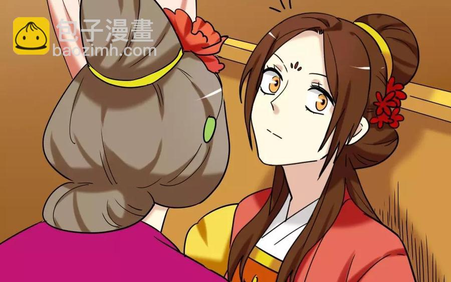 兩不疑 - 140 轉變(1/2) - 3