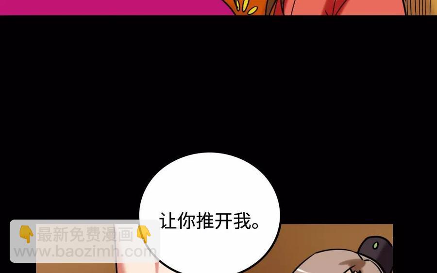 兩不疑 - 140 轉變(1/2) - 4