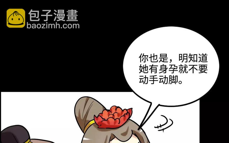 兩不疑 - 140 轉變(1/2) - 6