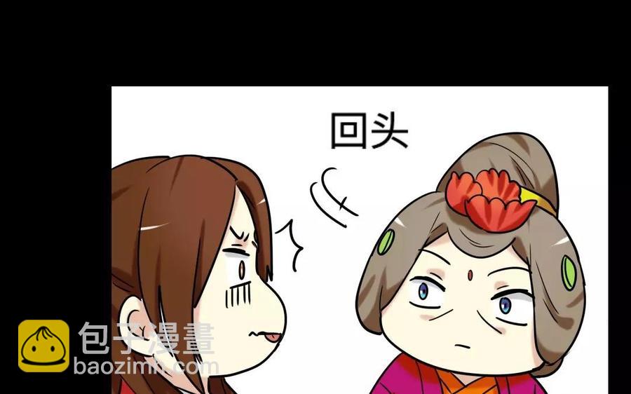 兩不疑 - 140 轉變(1/2) - 8