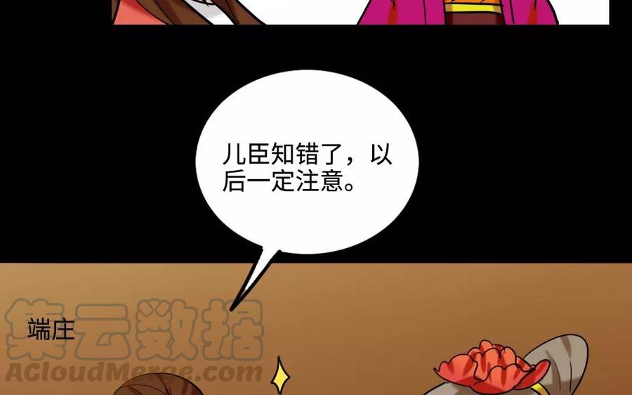 兩不疑 - 140 轉變(1/2) - 1