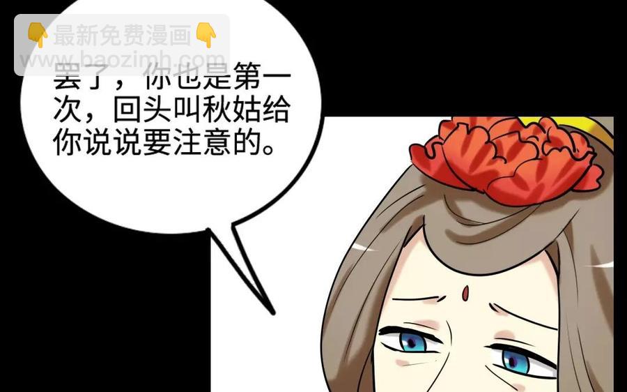 兩不疑 - 140 轉變(1/2) - 4