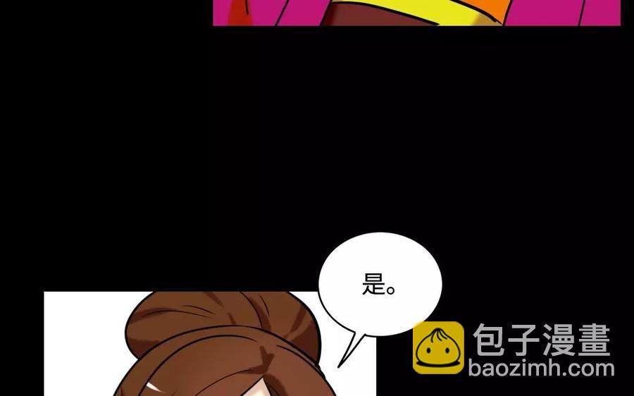 兩不疑 - 140 轉變(1/2) - 6