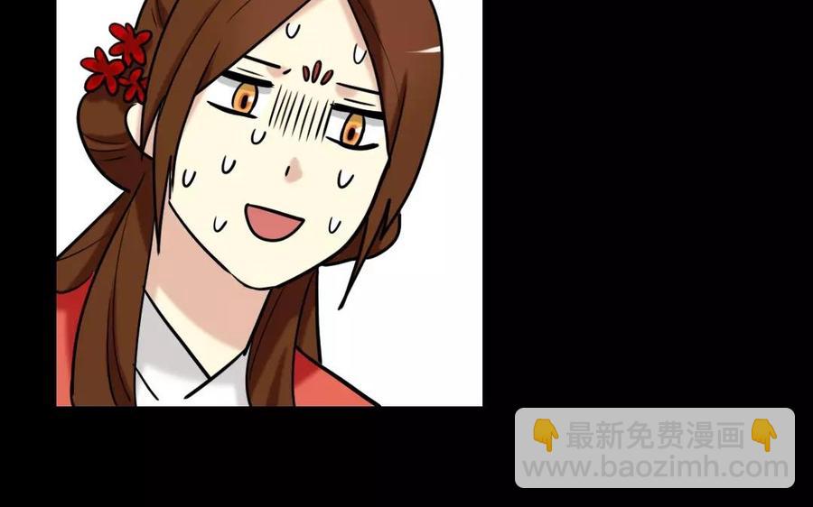 兩不疑 - 140 轉變(1/2) - 7