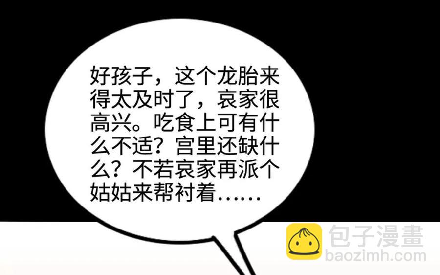 兩不疑 - 140 轉變(1/2) - 8