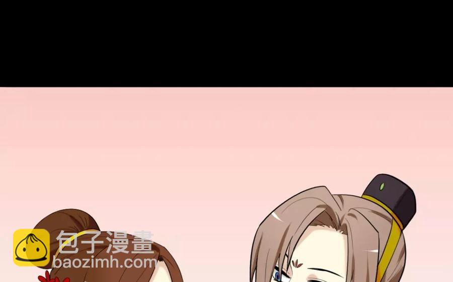 兩不疑 - 140 轉變(1/2) - 6