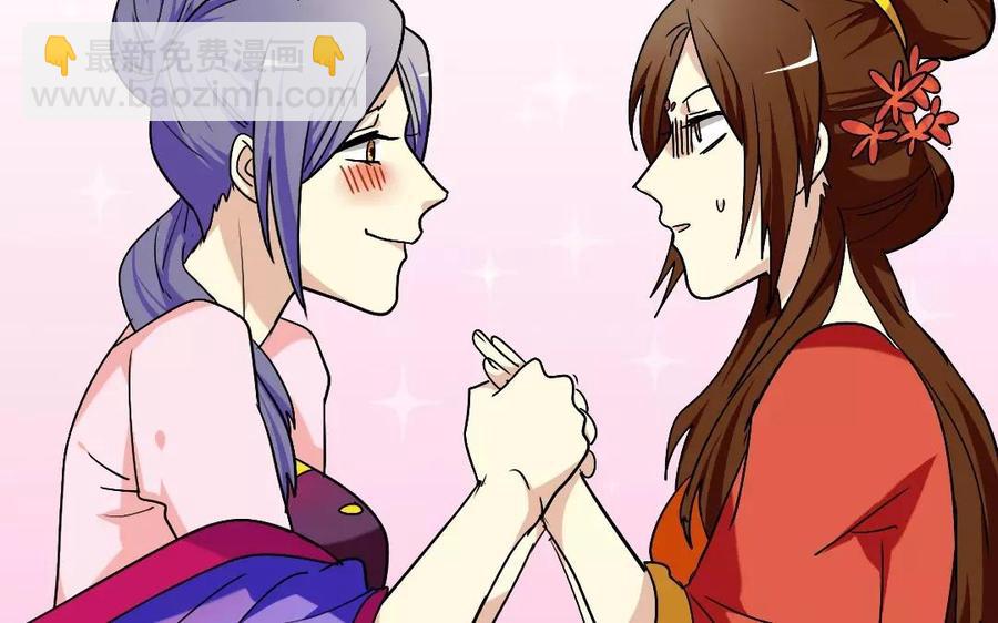 兩不疑 - 142 別碰她(1/2) - 3