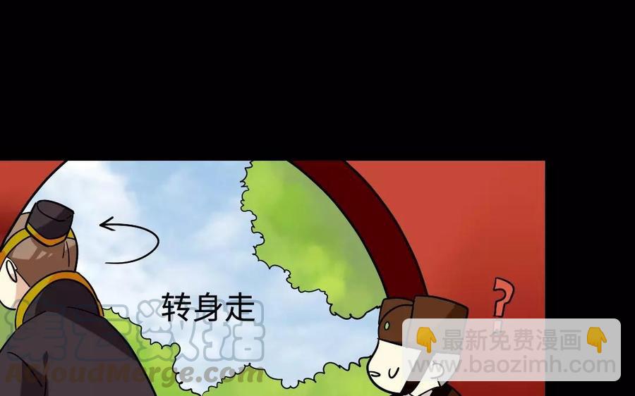 兩不疑 - 142 別碰她(1/2) - 5