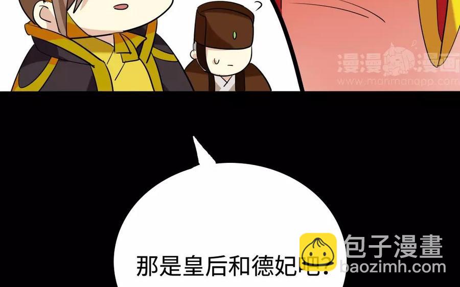 兩不疑 - 142 別碰她(1/2) - 3