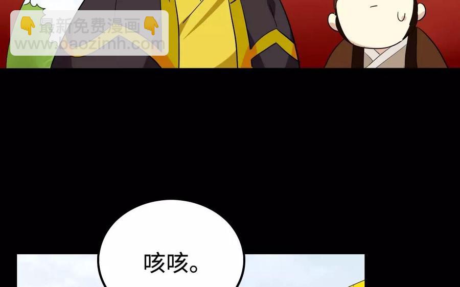 兩不疑 - 142 別碰她(1/2) - 6