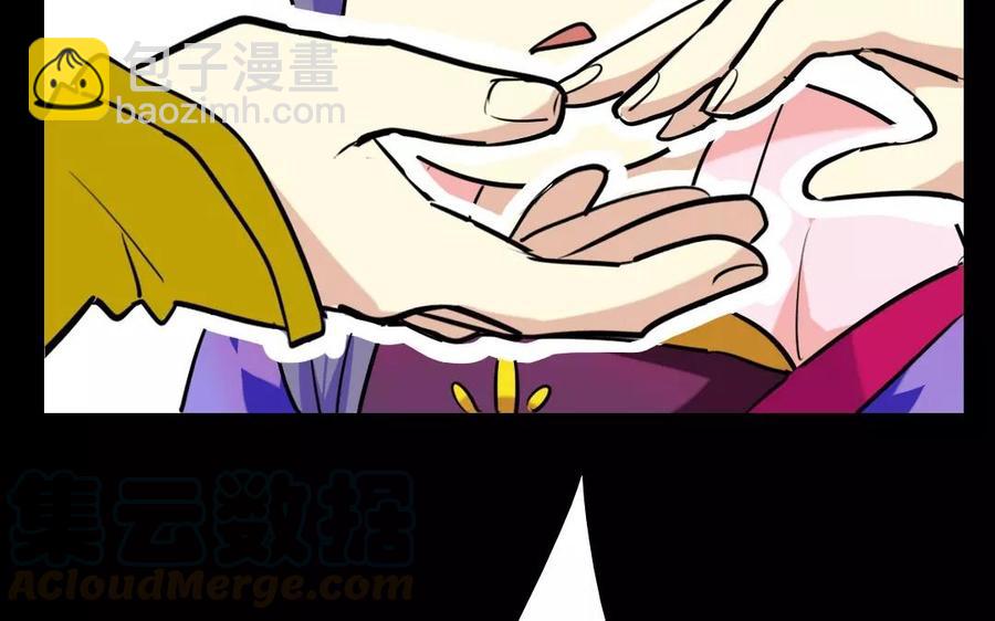 兩不疑 - 142 別碰她(1/2) - 5