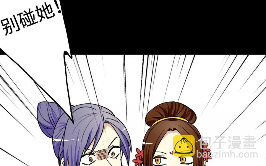 兩不疑 - 142 別碰她(1/2) - 7