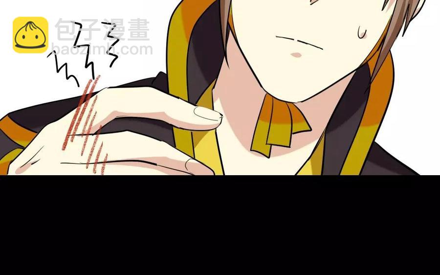 兩不疑 - 142 別碰她(1/2) - 3