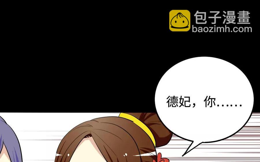 兩不疑 - 142 別碰她(1/2) - 4