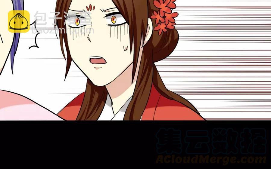 兩不疑 - 142 別碰她(1/2) - 5